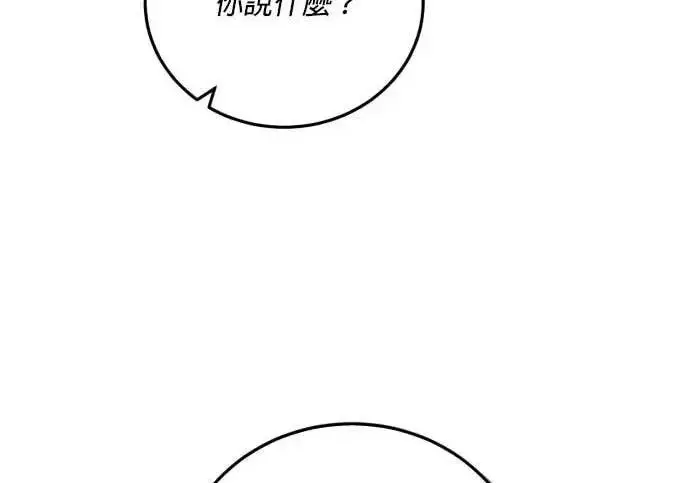 《恶女只想安静地生活！》第63话图118