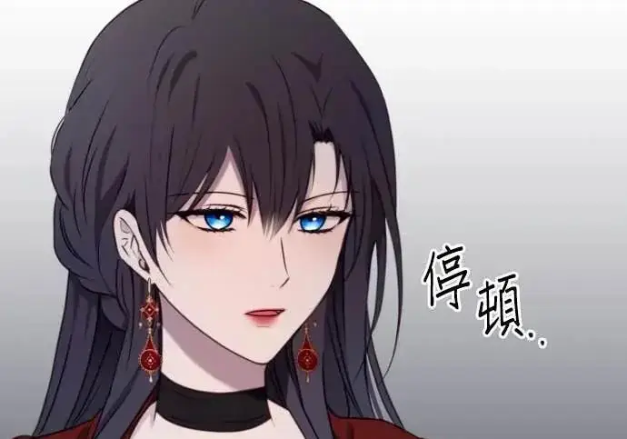 《恶女只想安静地生活！》第63话图120