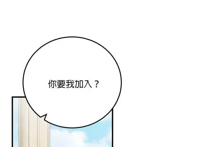 《恶女只想安静地生活！》第63话图122