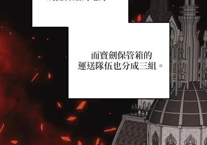 《恶女只想安静地生活！》第63话图135