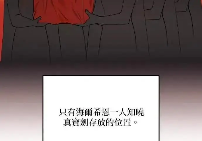 《恶女只想安静地生活！》第63话图138