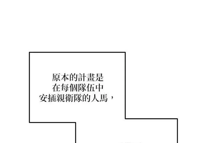 《恶女只想安静地生活！》第63话图140