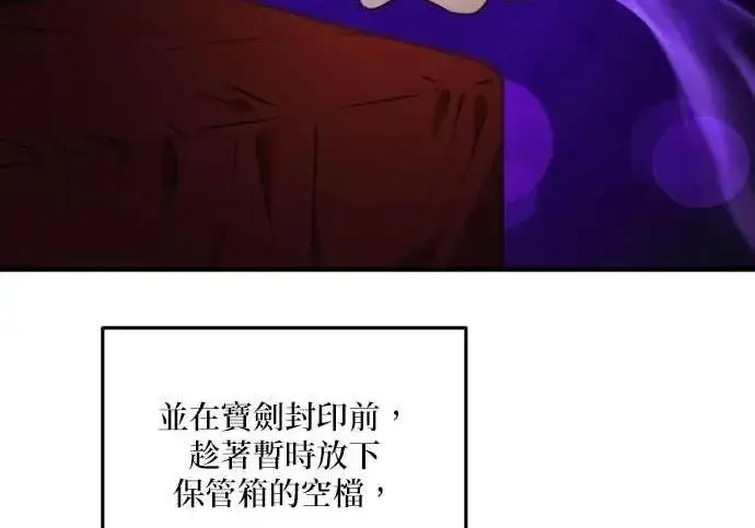 《恶女只想安静地生活！》第63话图142