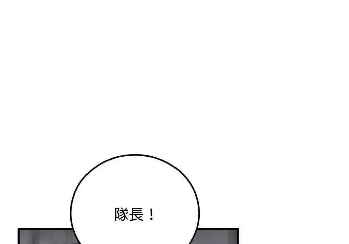 《恶女只想安静地生活！》第63话图147