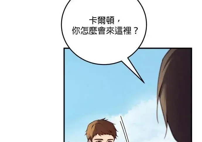 《恶女只想安静地生活！》第63话图150