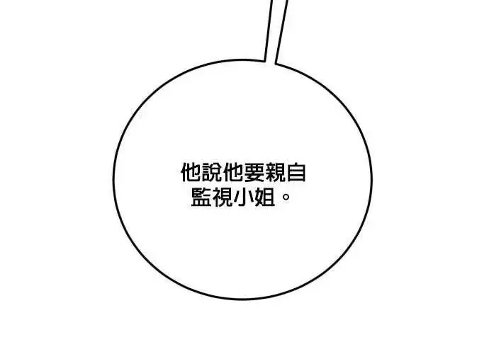 《恶女只想安静地生活！》第63话图153