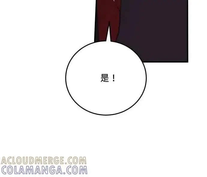 《恶女只想安静地生活！》第63话图164