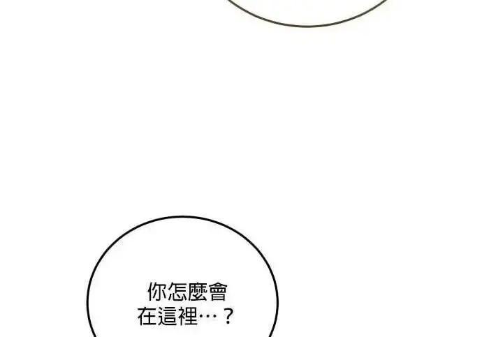 《恶女只想安静地生活！》第63话图17