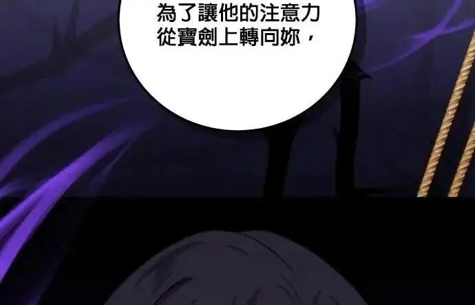 《恶女只想安静地生活！》第63话图184