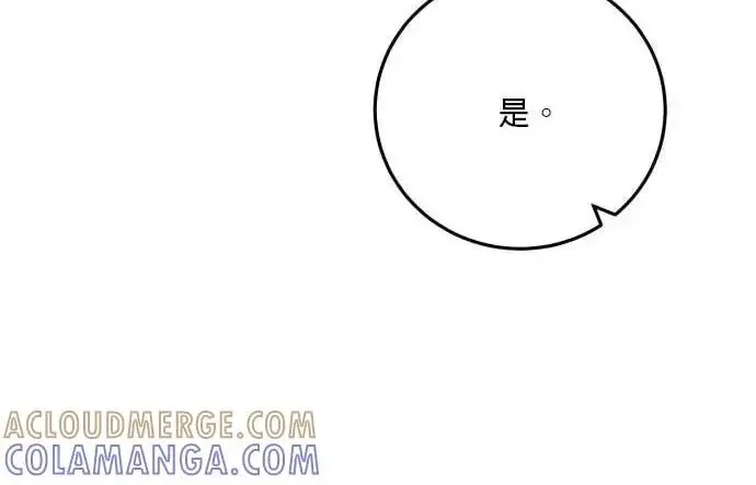 《恶女只想安静地生活！》第63话图194