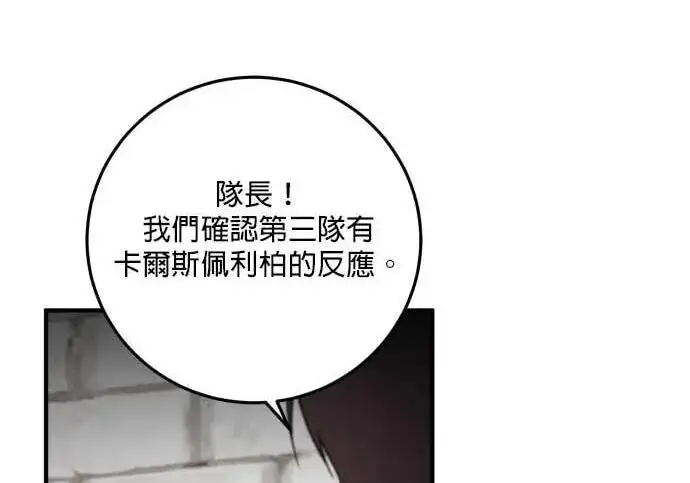 《恶女只想安静地生活！》第63话图202