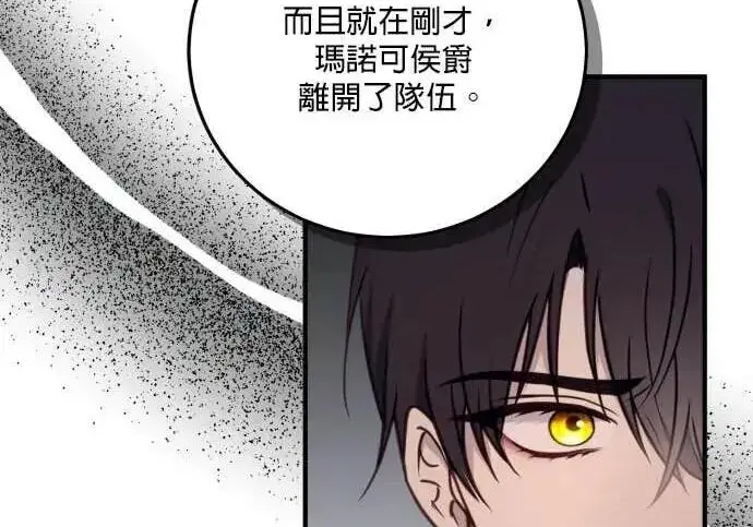 《恶女只想安静地生活！》第63话图205