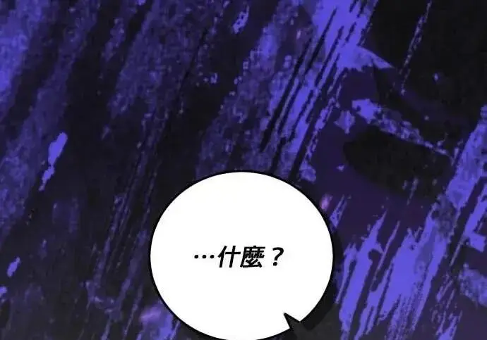 《恶女只想安静地生活！》第63话图217