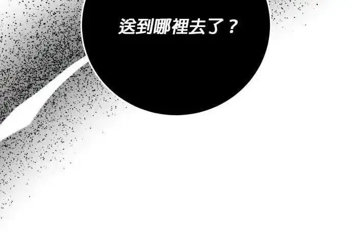 《恶女只想安静地生活！》第63话图229