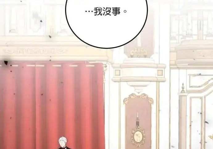 《恶女只想安静地生活！》第63话图27