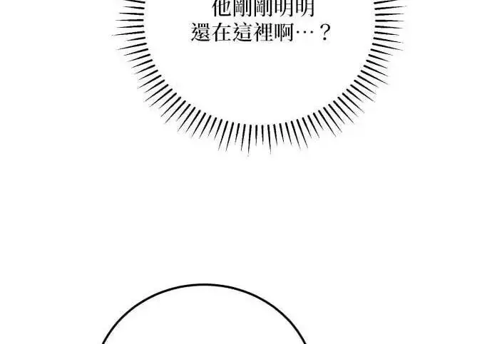 《恶女只想安静地生活！》第63话图47