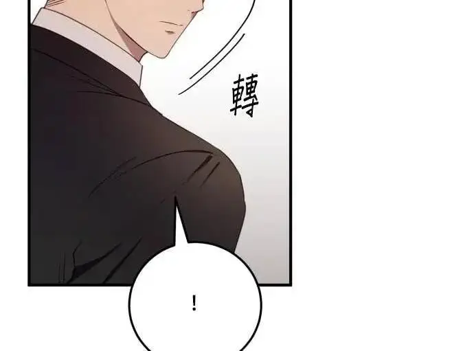 《恶女只想安静地生活！》第63话图72