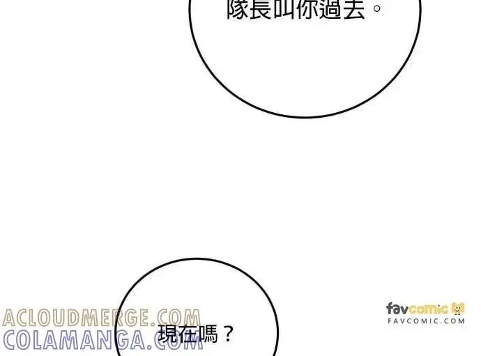 《恶女只想安静地生活！》第63话图76