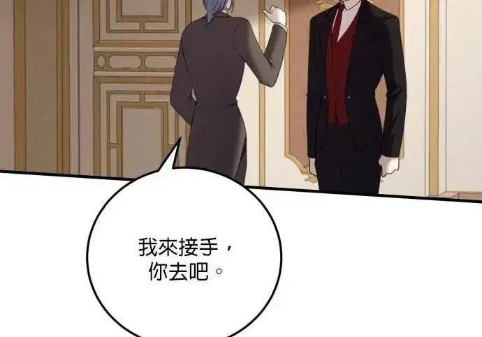 《恶女只想安静地生活！》第63话图78