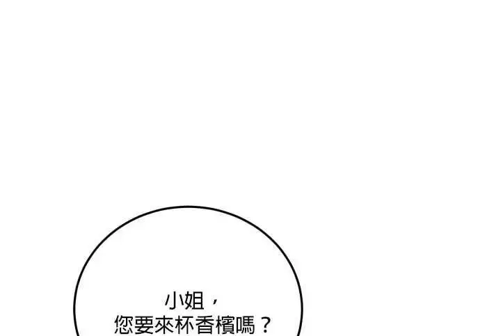 《恶女只想安静地生活！》第63话图88