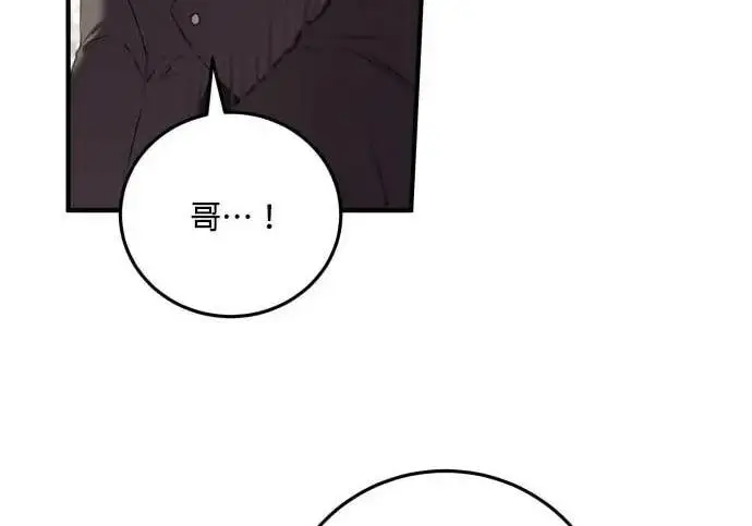 漫画《恶女只想安静地生活！》第64话第108张图