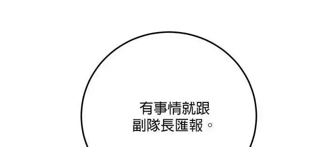 漫画《恶女只想安静地生活！》第64话第115张图