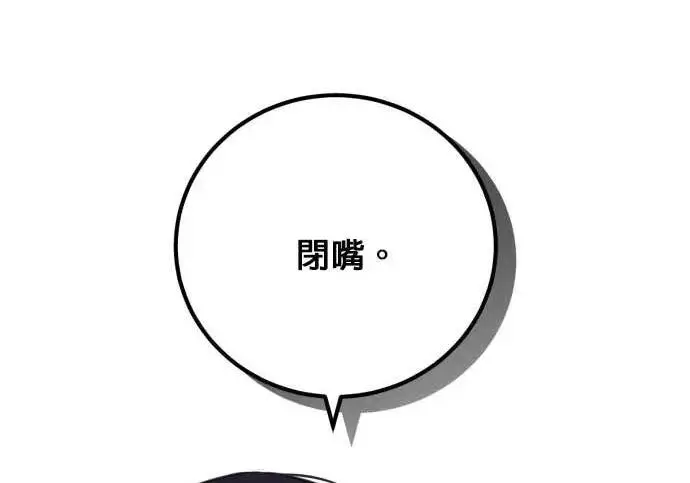 漫画《恶女只想安静地生活！》第64话第119张图