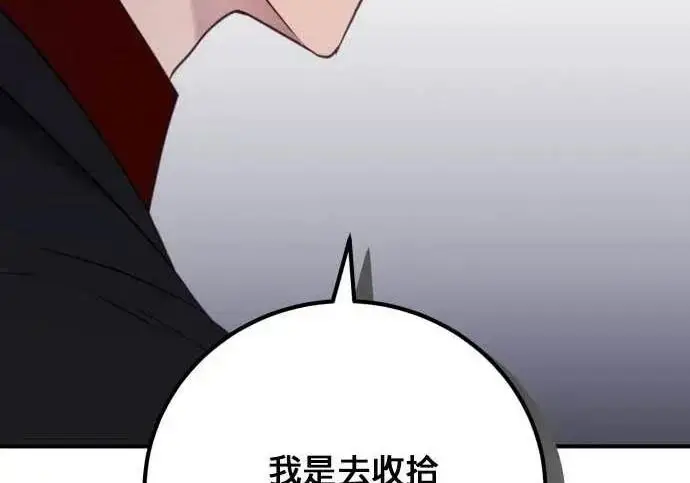 漫画《恶女只想安静地生活！》第64话第122张图