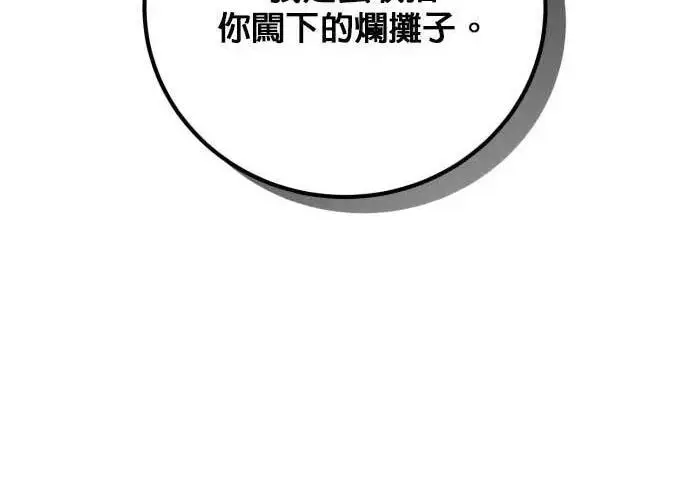漫画《恶女只想安静地生活！》第64话第123张图