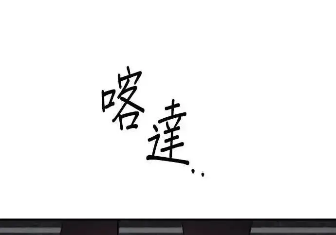 漫画《恶女只想安静地生活！》第64话第134张图
