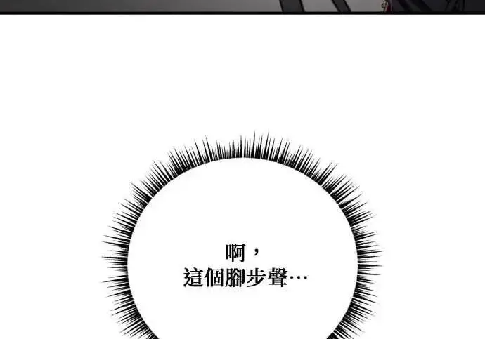 漫画《恶女只想安静地生活！》第64话第139张图