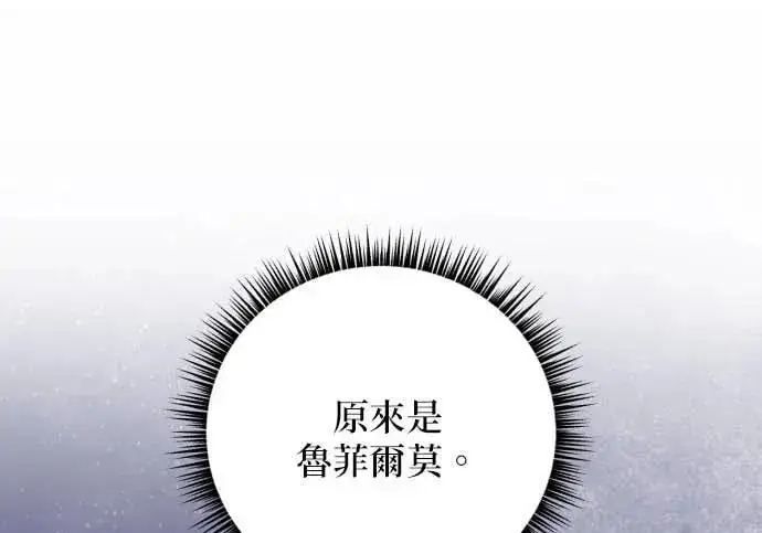 漫画《恶女只想安静地生活！》第64话第141张图