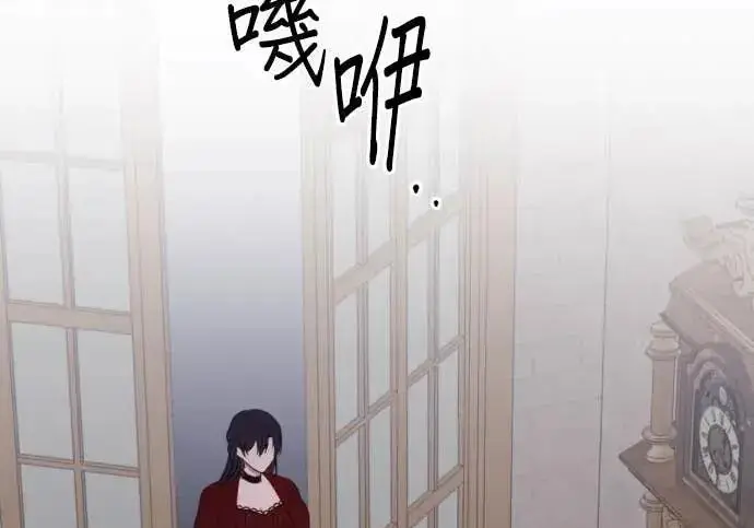 漫画《恶女只想安静地生活！》第64话第153张图