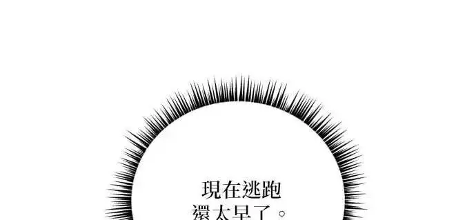 漫画《恶女只想安静地生活！》第64话第156张图