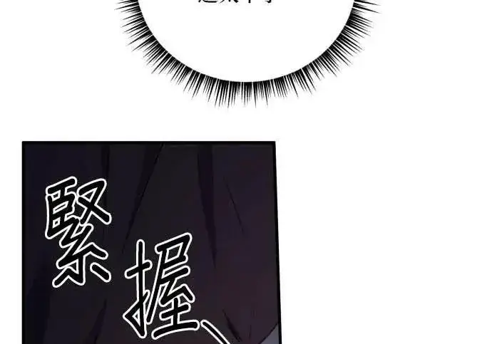 漫画《恶女只想安静地生活！》第64话第157张图
