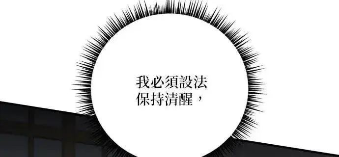 漫画《恶女只想安静地生活！》第64话第160张图