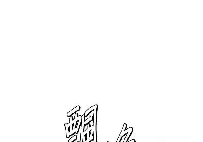 漫画《恶女只想安静地生活！》第64话第163张图