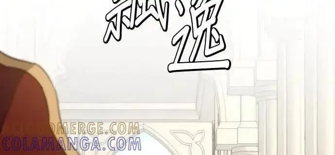 漫画《恶女只想安静地生活！》第64话第164张图