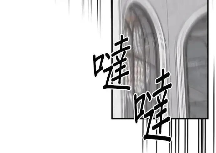 漫画《恶女只想安静地生活！》第64话第172张图