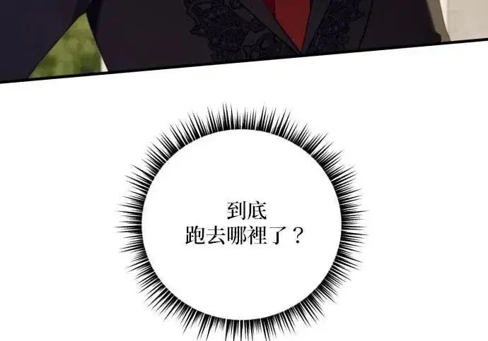 漫画《恶女只想安静地生活！》第64话第177张图