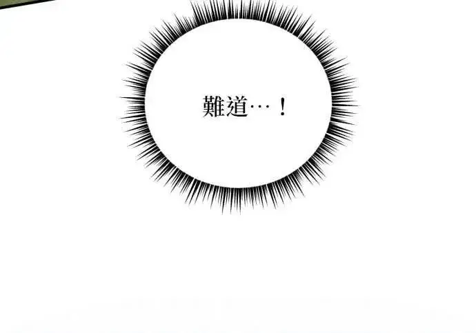 漫画《恶女只想安静地生活！》第64话第189张图