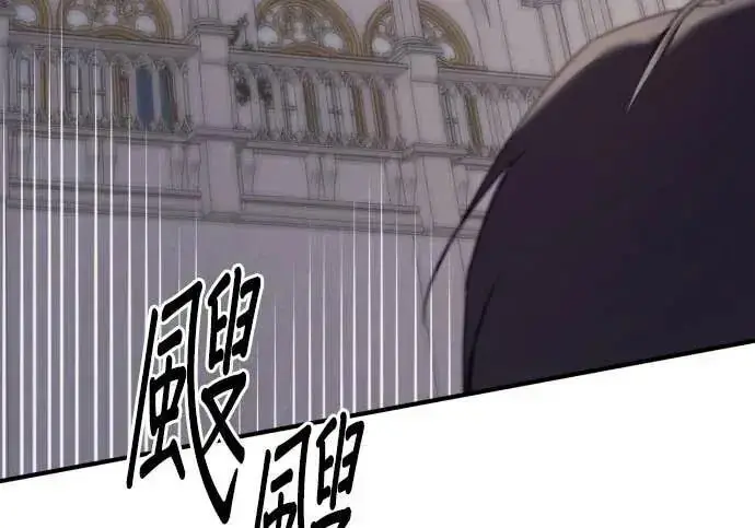 漫画《恶女只想安静地生活！》第64话第193张图