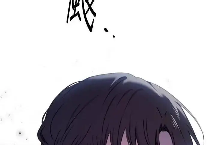 漫画《恶女只想安静地生活！》第64话第194张图