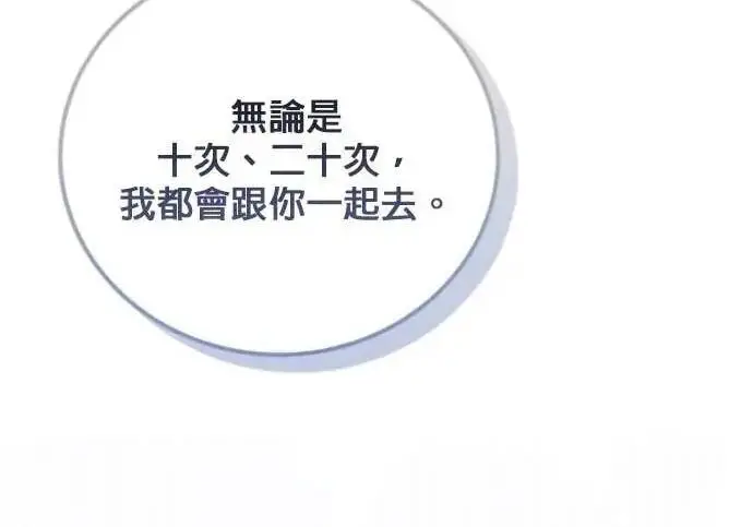 漫画《恶女只想安静地生活！》第64话第205张图