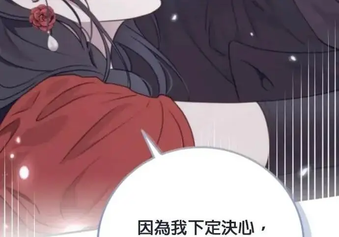 漫画《恶女只想安静地生活！》第64话第208张图