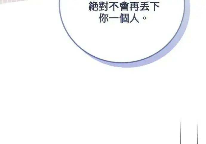 漫画《恶女只想安静地生活！》第64话第209张图