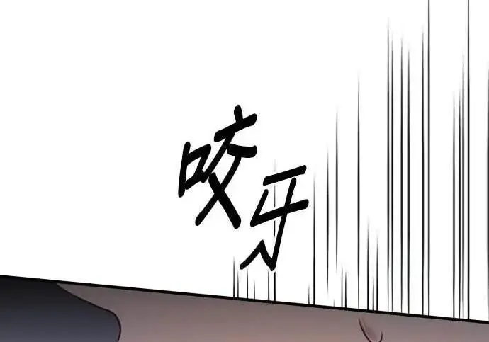 漫画《恶女只想安静地生活！》第64话第210张图