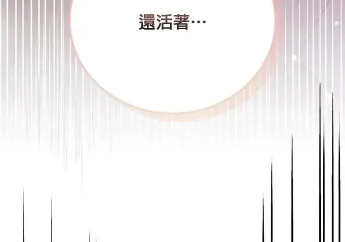 漫画《恶女只想安静地生活！》第64话第217张图