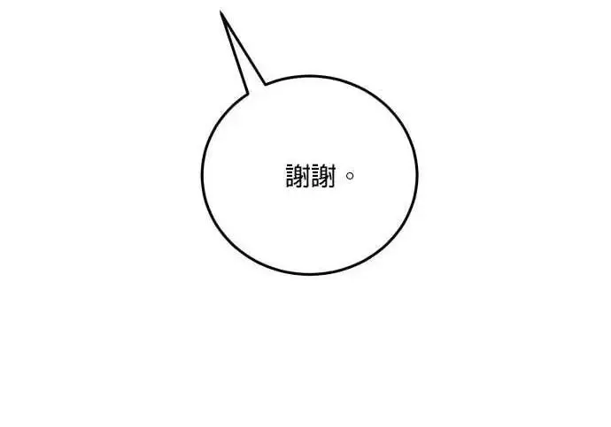 漫画《恶女只想安静地生活！》第64话第22张图