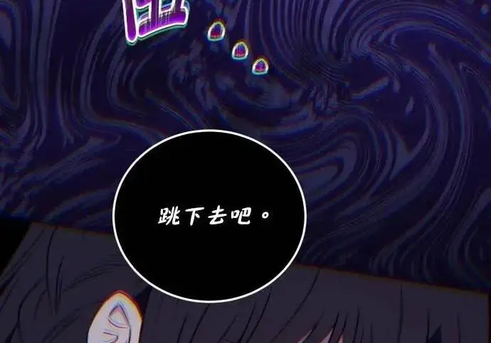 漫画《恶女只想安静地生活！》第64话第228张图